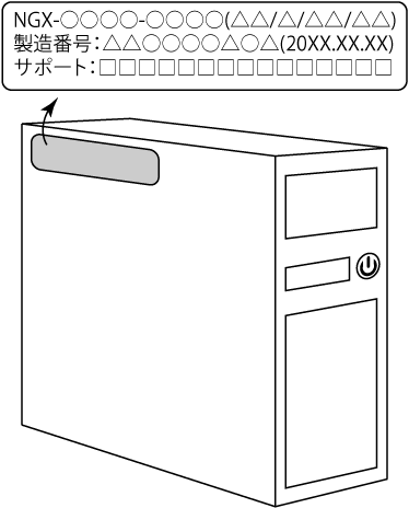 保守管理ラベル(NGXシリーズ)